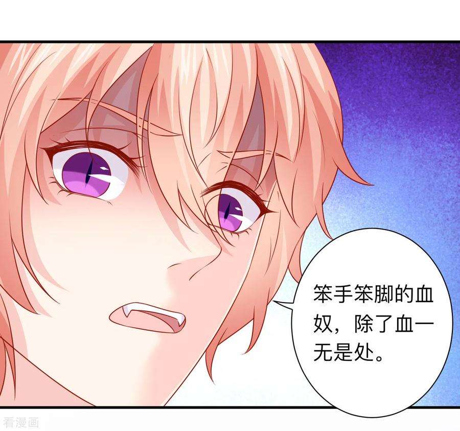明星是血族204话 病娇的养父