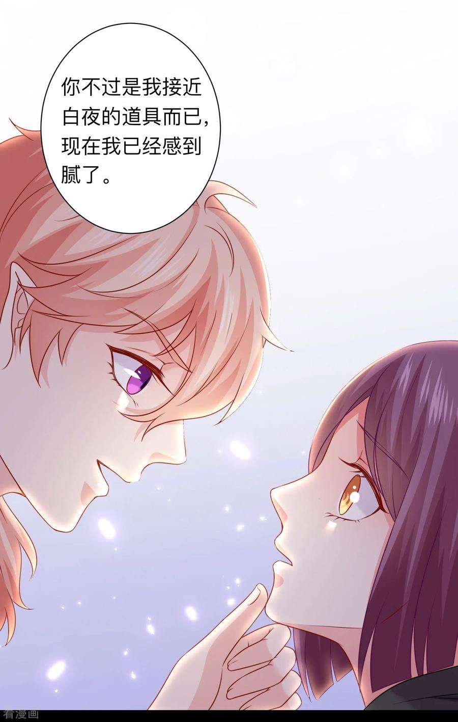 明星是血族204话 病娇的养父