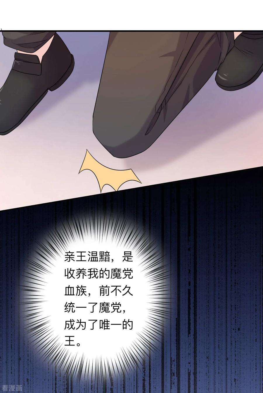 明星是血族204话 病娇的养父