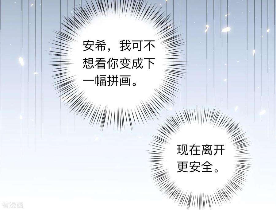 明星是血族204话 病娇的养父