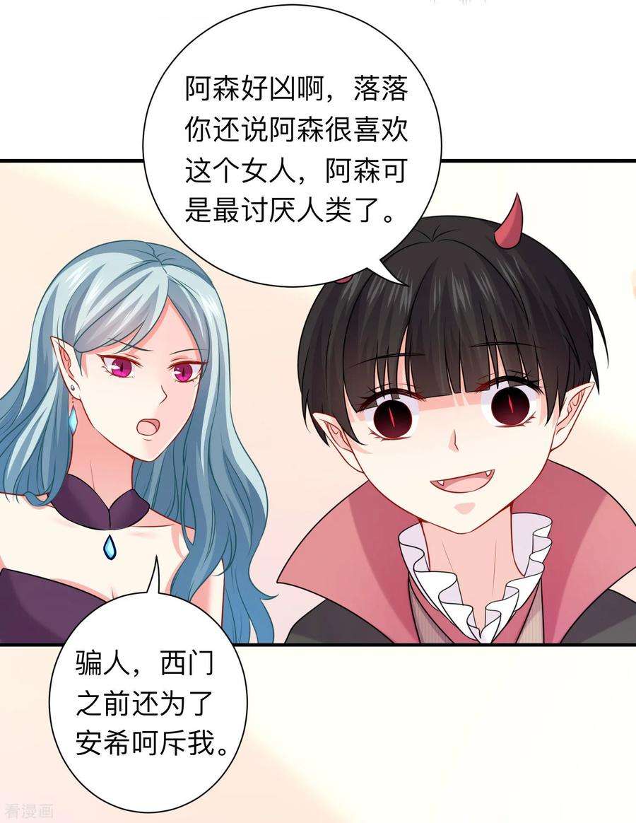 明星是血族204话 病娇的养父