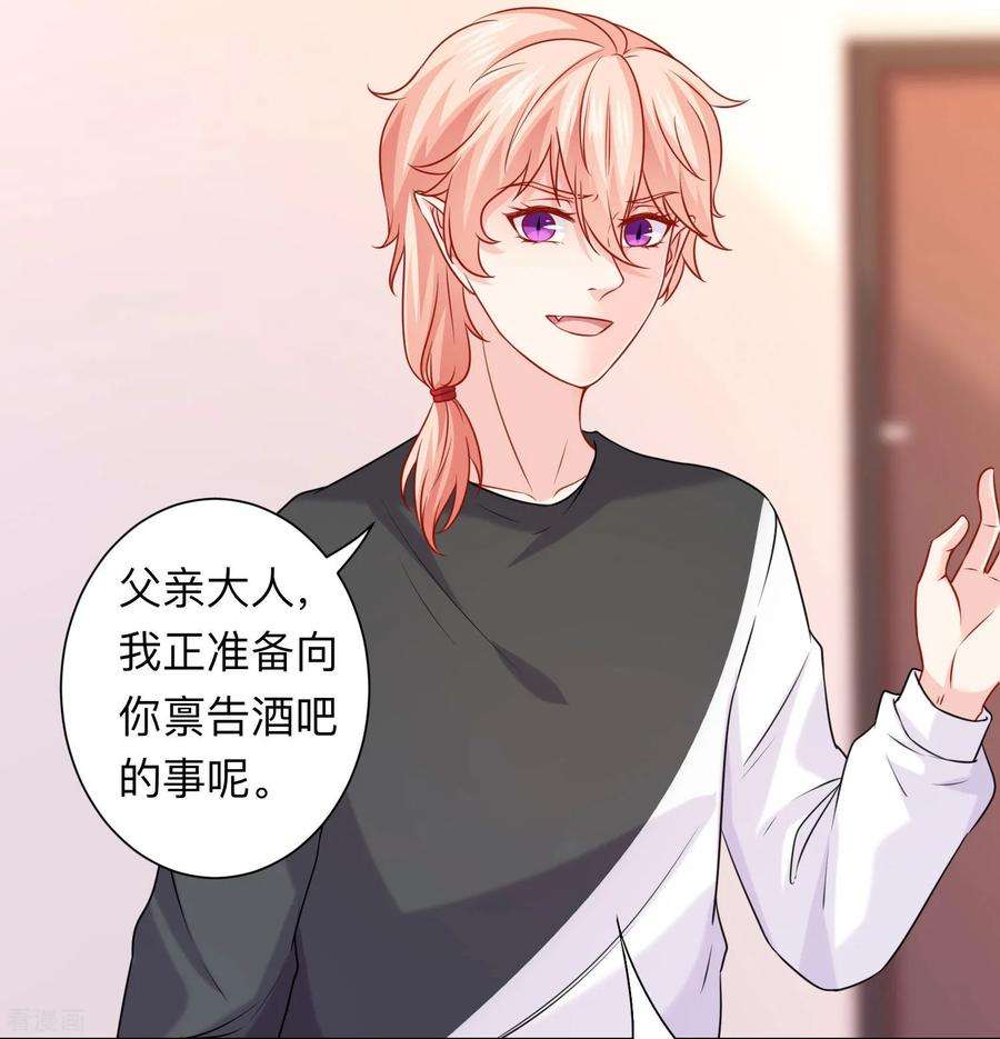 明星是血族204话 病娇的养父