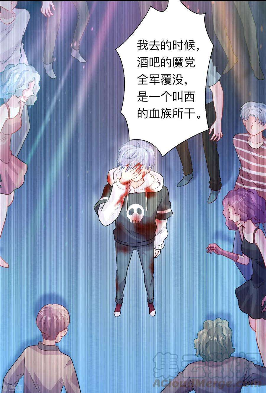 明星是血族204话 病娇的养父