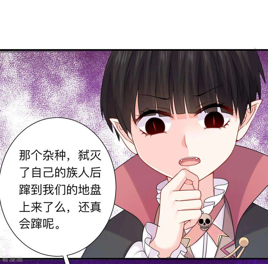 明星是血族204话 病娇的养父