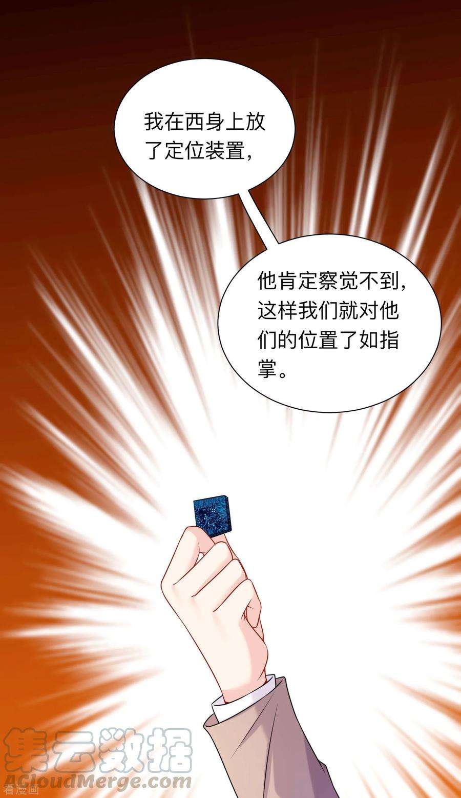 明星是血族204话 病娇的养父