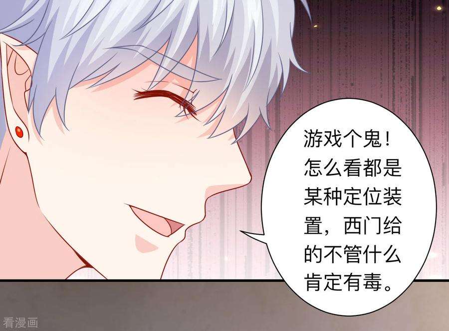 明星是血族204话 病娇的养父