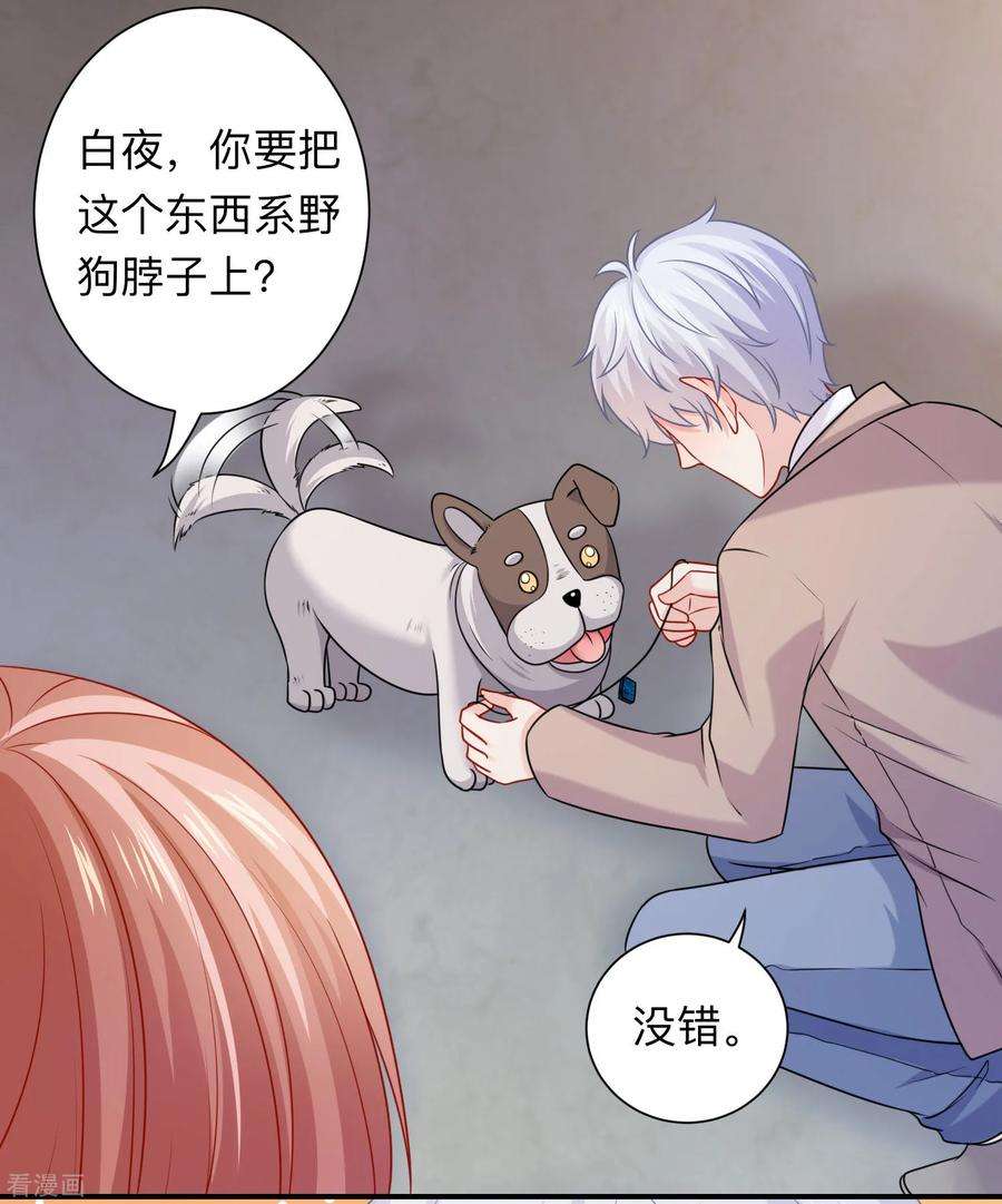 明星是血族204话 病娇的养父