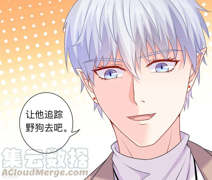 明星是血族204话 病娇的养父