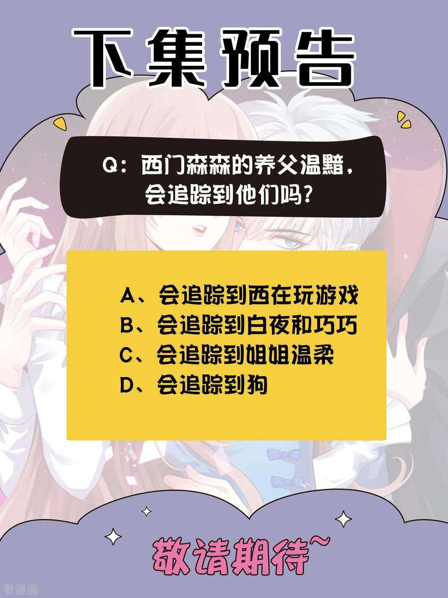 明星是血族204话 病娇的养父