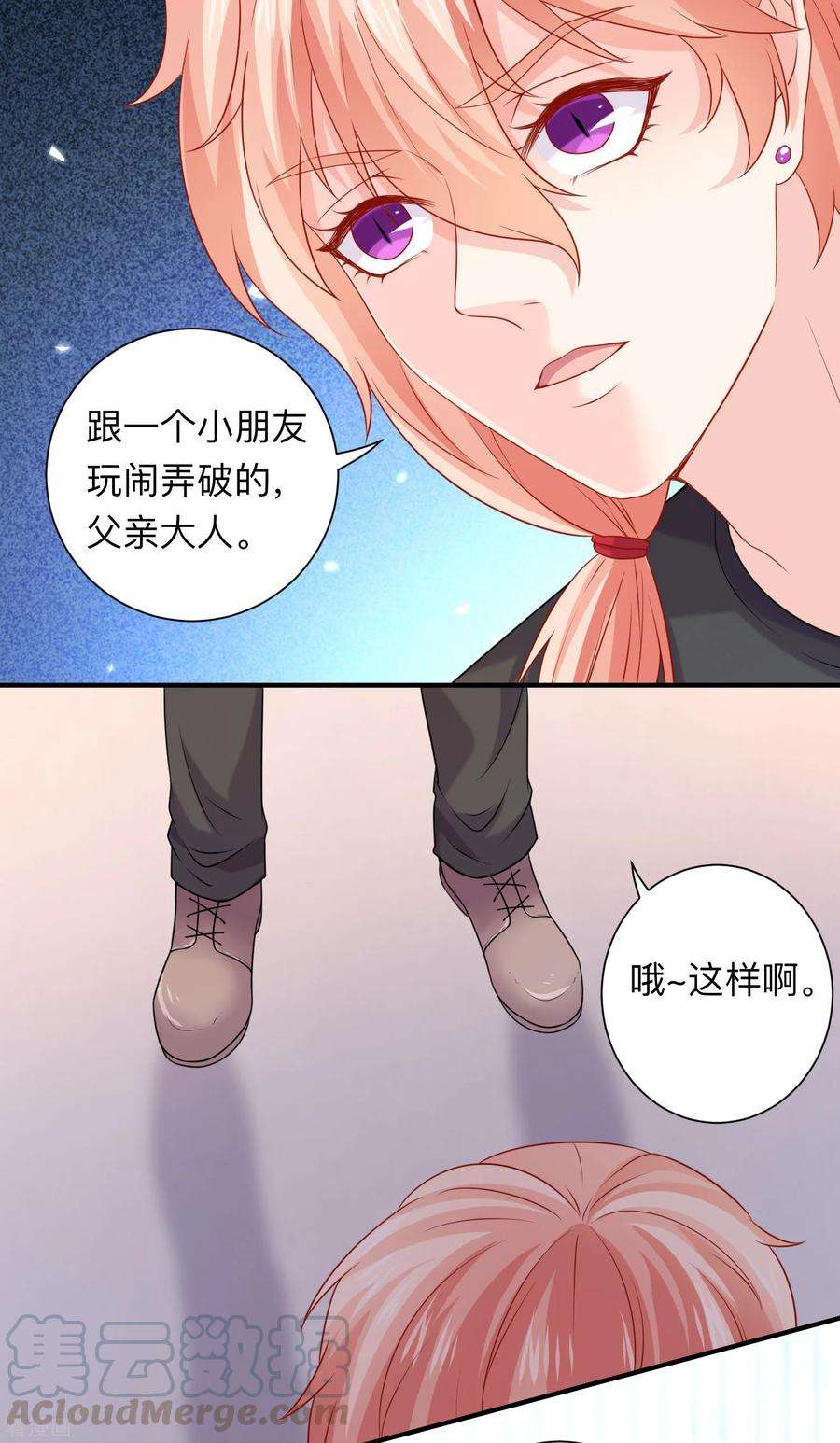 明星是血族204话 病娇的养父