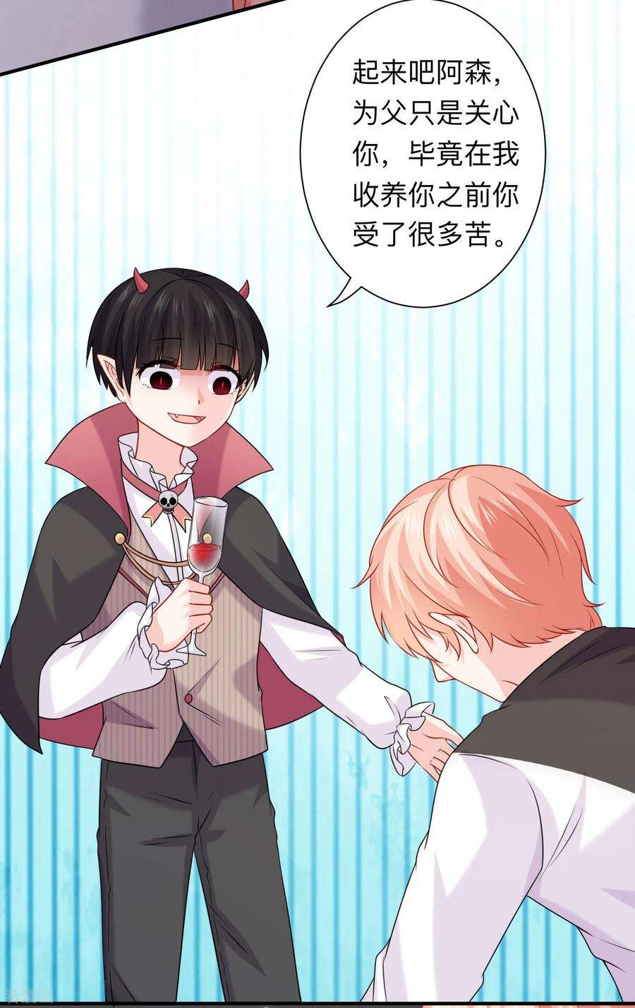 明星是血族204话 病娇的养父