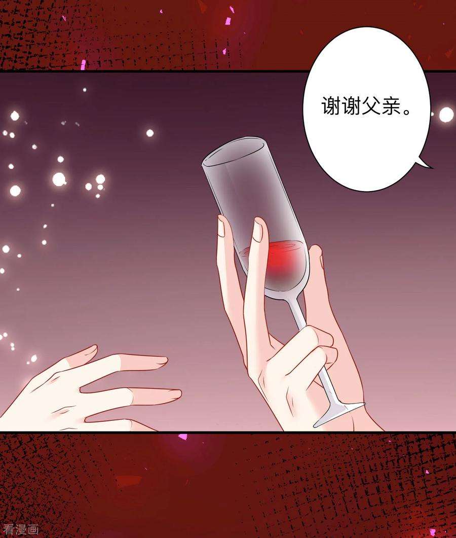 明星是血族204话 病娇的养父