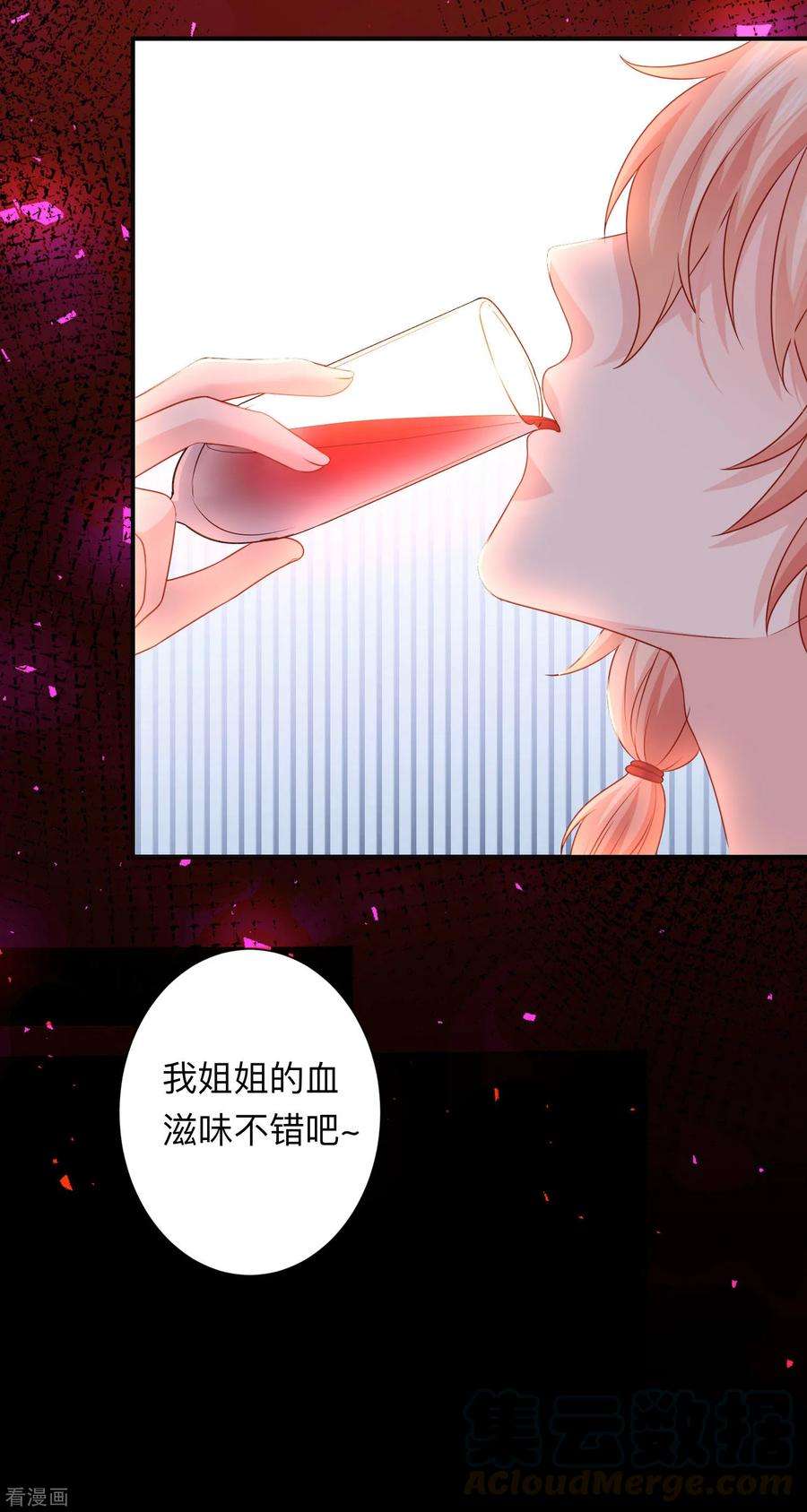 明星是血族204话 病娇的养父