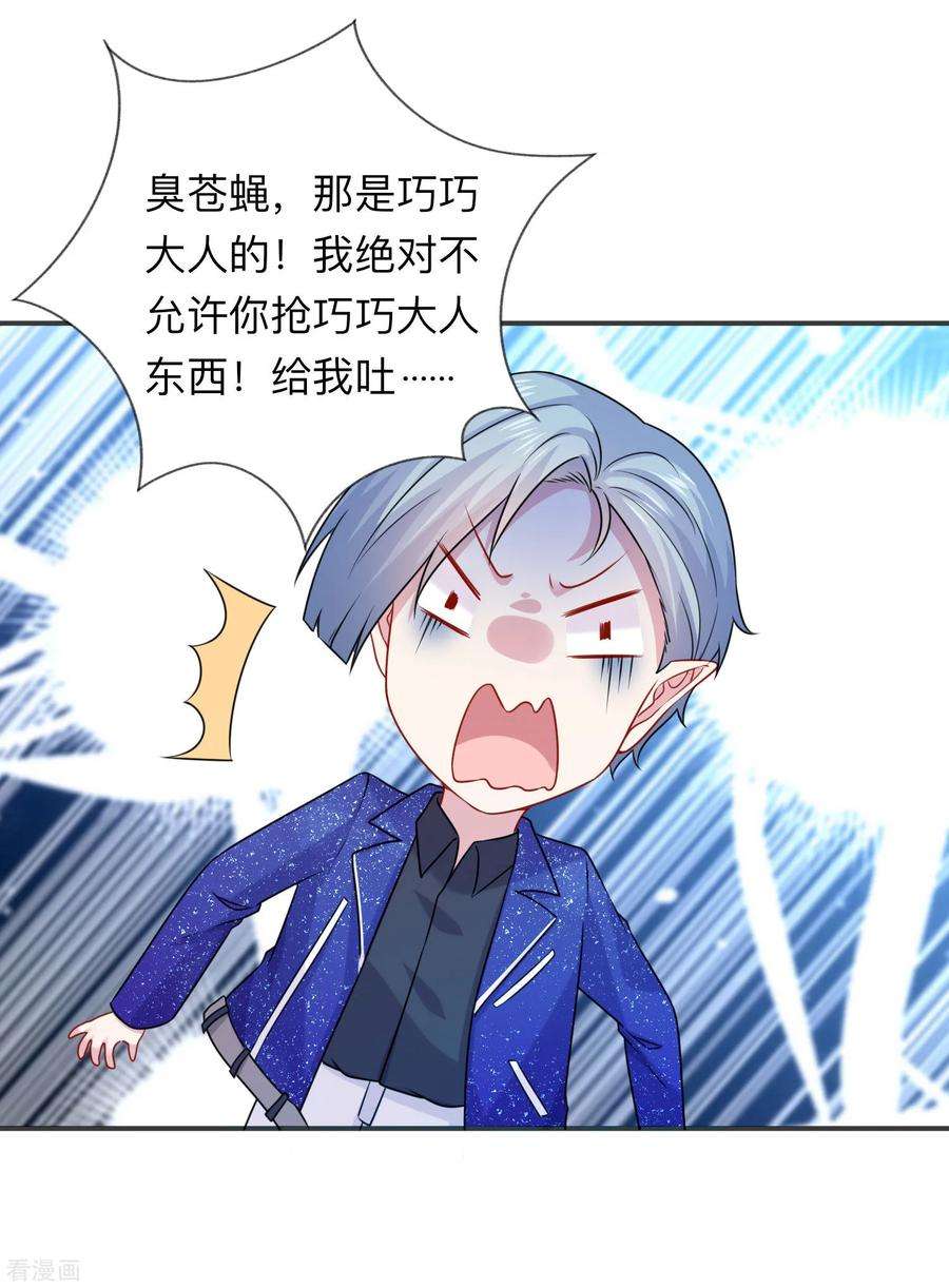 明星是血族205话 尝尝我的血吧