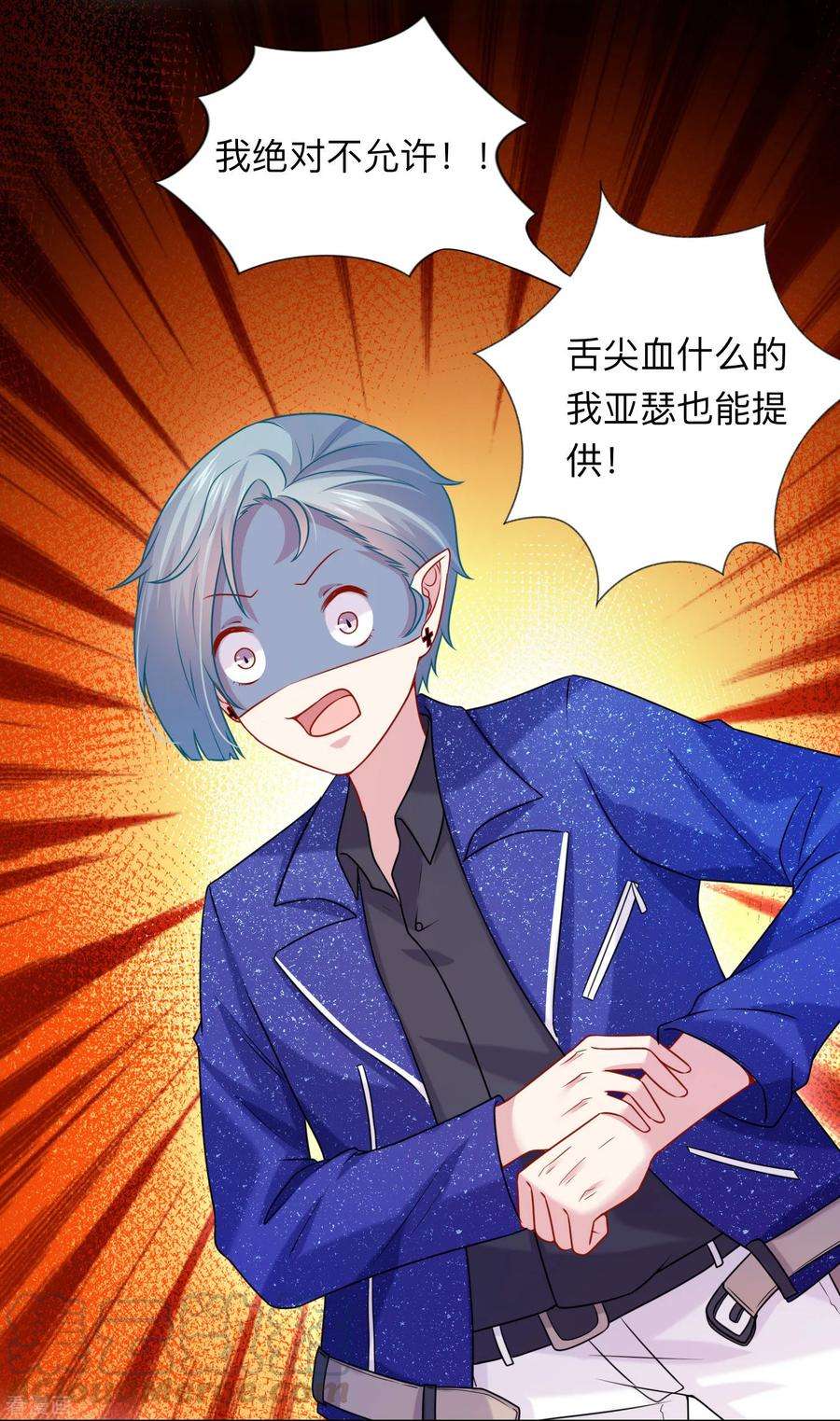 明星是血族205话 尝尝我的血吧