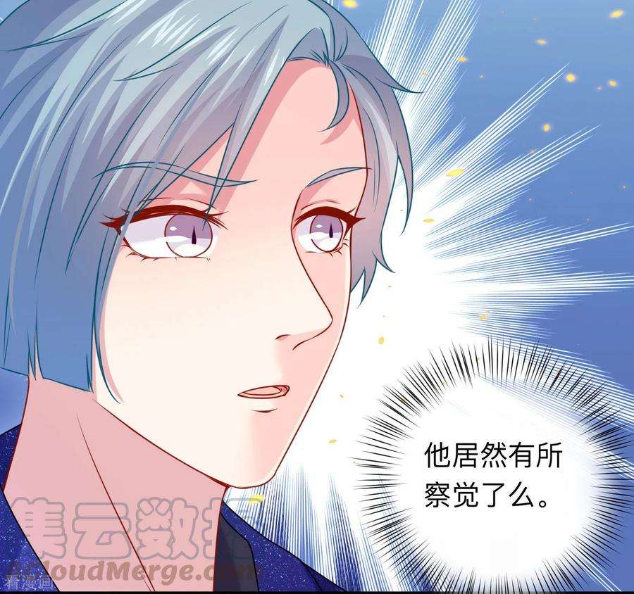 明星是血族205话 尝尝我的血吧