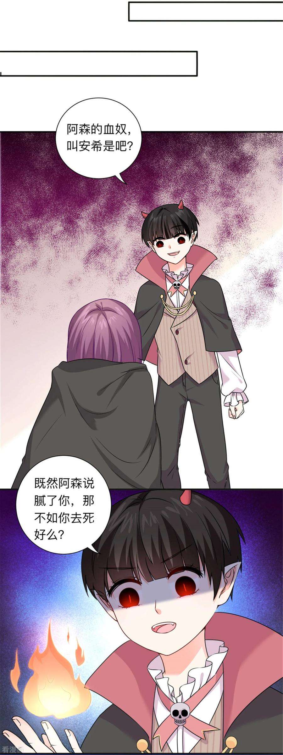 明星是血族205话 尝尝我的血吧