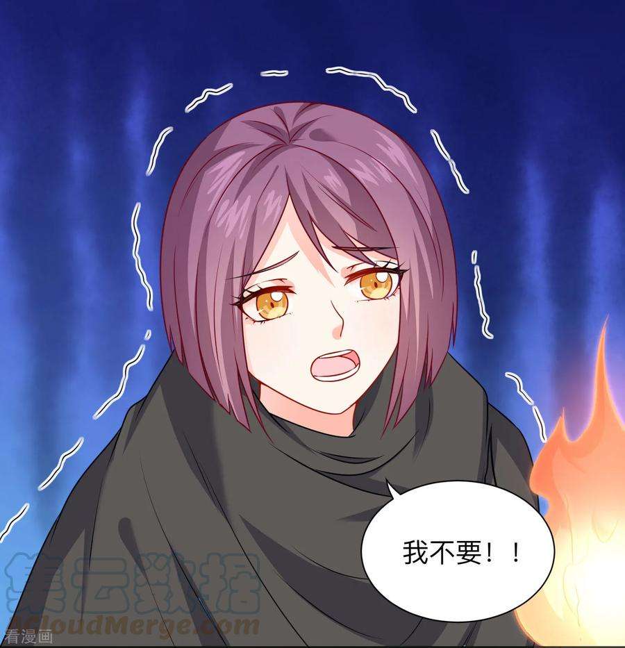 明星是血族205话 尝尝我的血吧