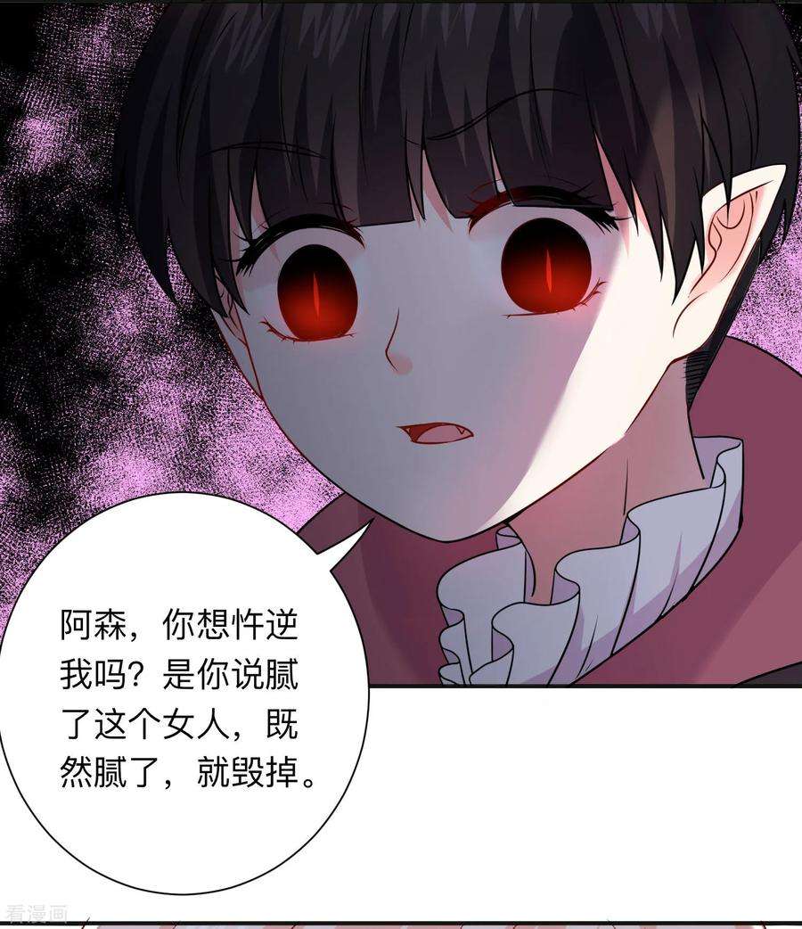 明星是血族205话 尝尝我的血吧