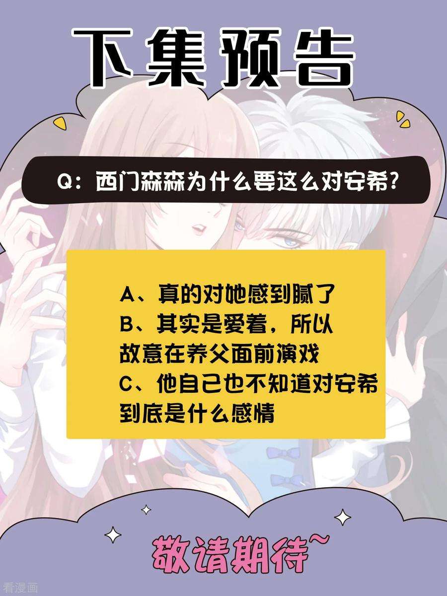 明星是血族205话 尝尝我的血吧