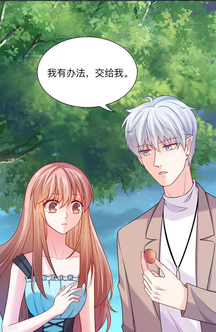 明星是血族205话 尝尝我的血吧