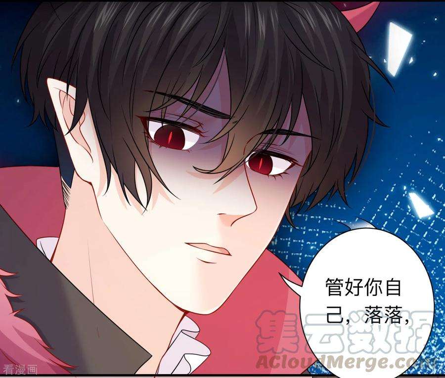 明星是血族206话 养父大人的淫威