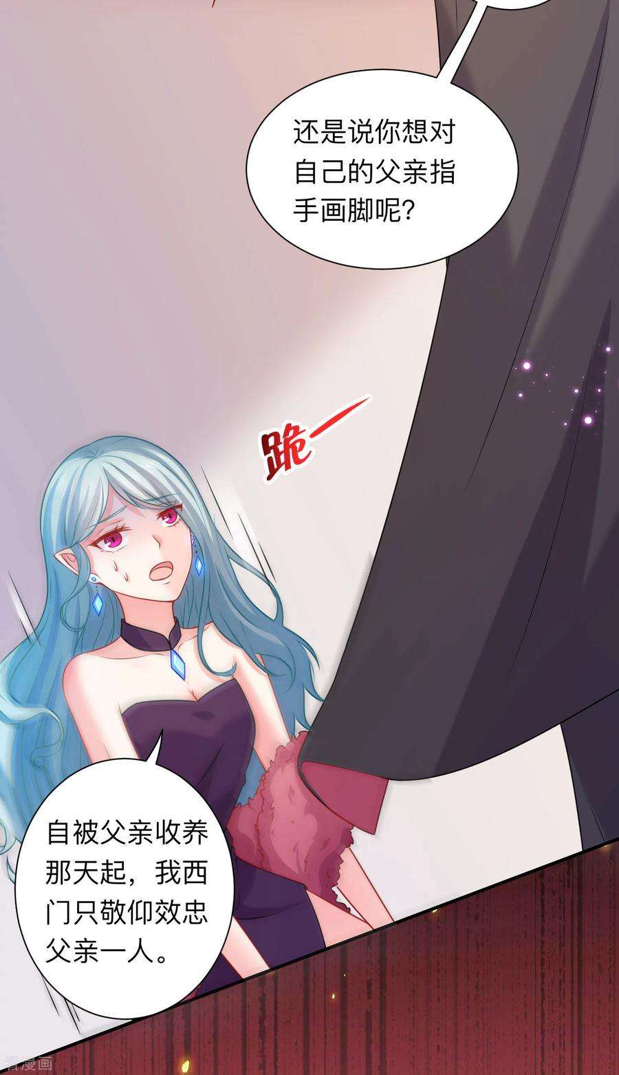 明星是血族206话 养父大人的淫威