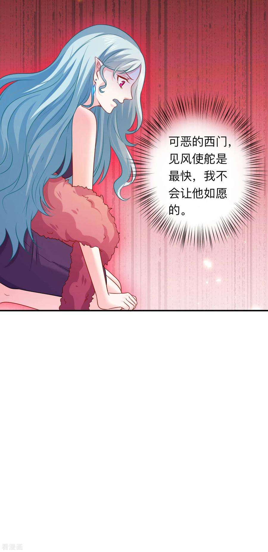 明星是血族206话 养父大人的淫威