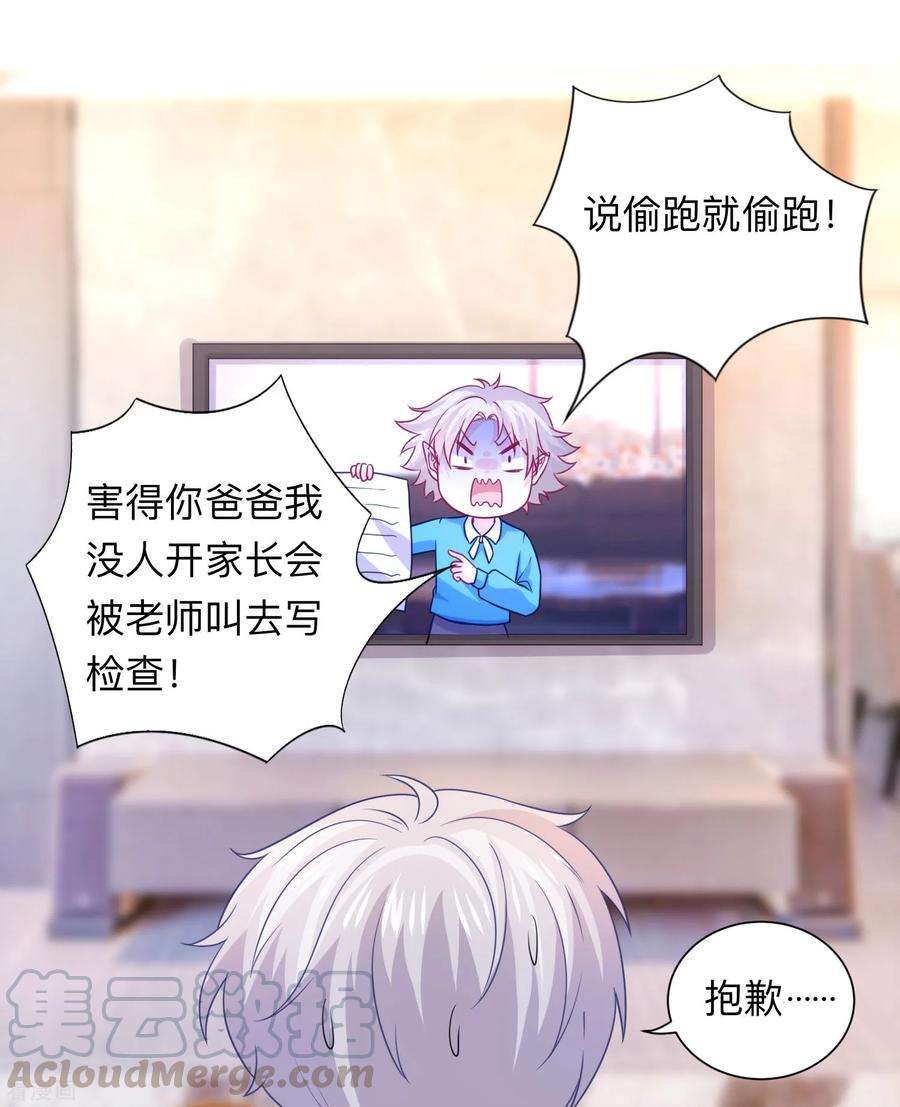 明星是血族206话 养父大人的淫威