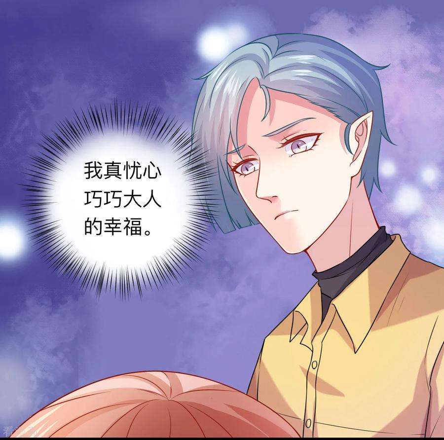 明星是血族206话 养父大人的淫威