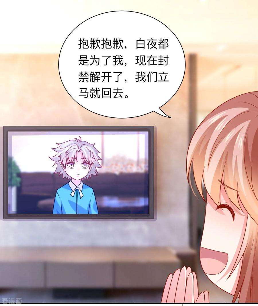 明星是血族206话 养父大人的淫威