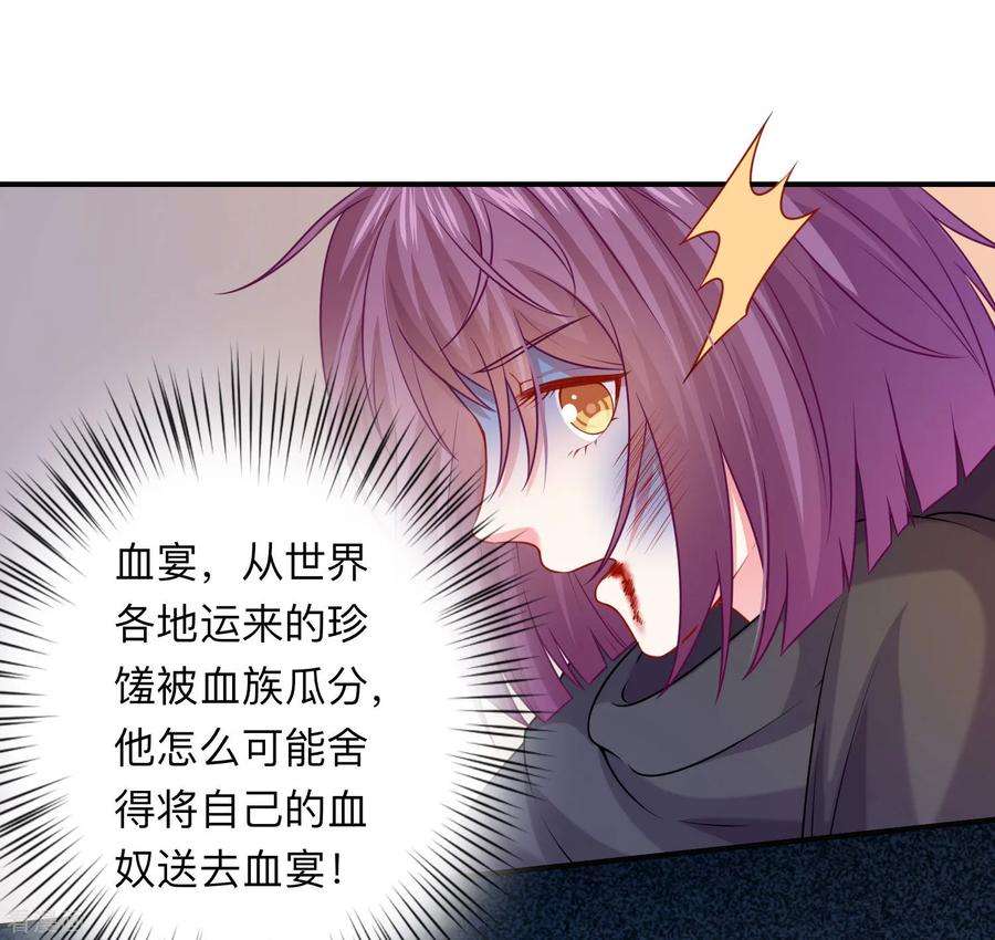明星是血族206话 养父大人的淫威