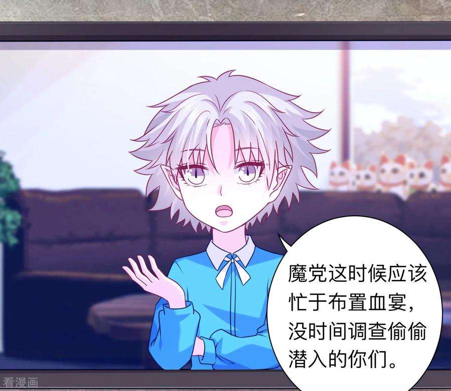 明星是血族206话 养父大人的淫威