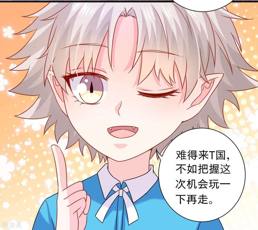 明星是血族206话 养父大人的淫威