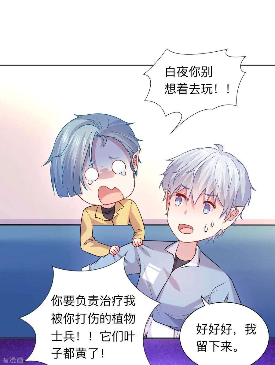 明星是血族206话 养父大人的淫威