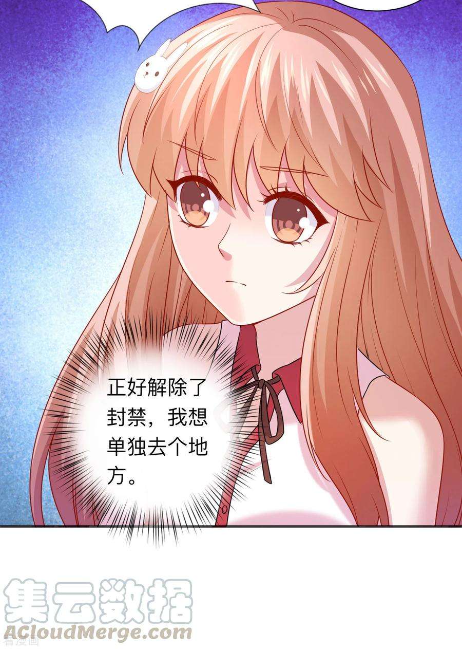 明星是血族206话 养父大人的淫威