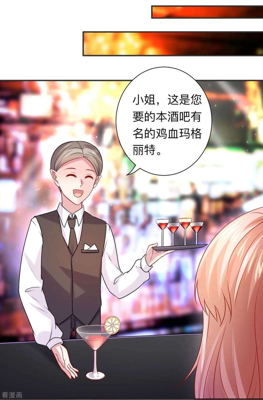 明星是血族206话 养父大人的淫威