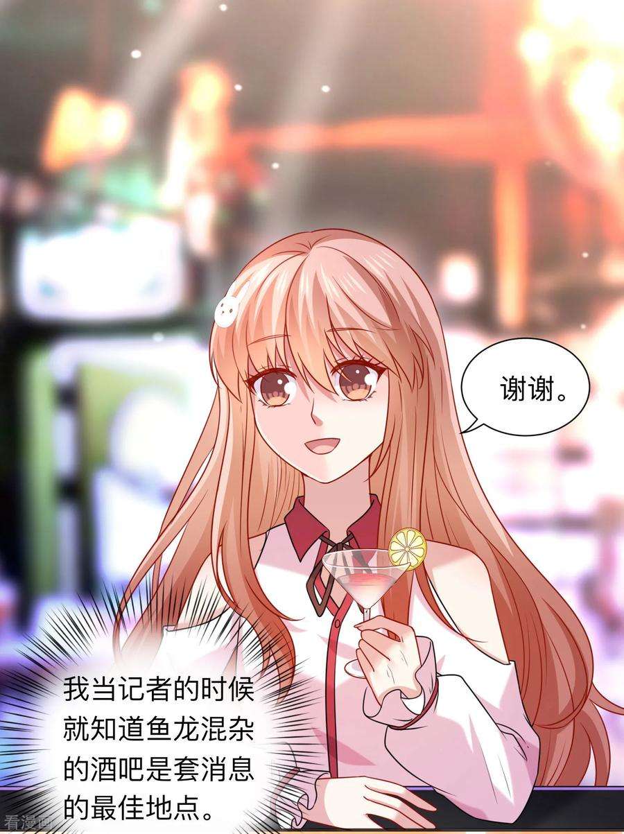 明星是血族206话 养父大人的淫威