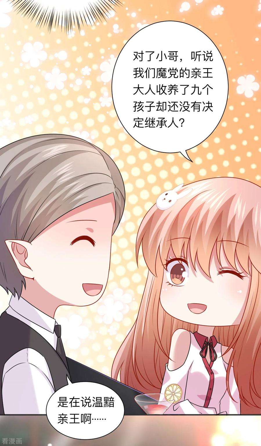 明星是血族206话 养父大人的淫威