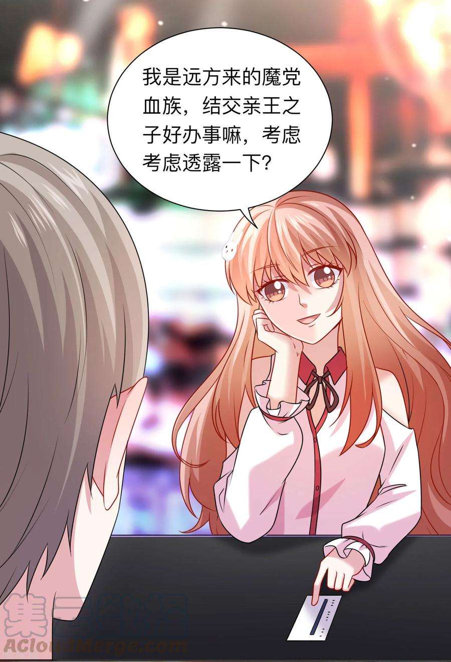 明星是血族206话 养父大人的淫威