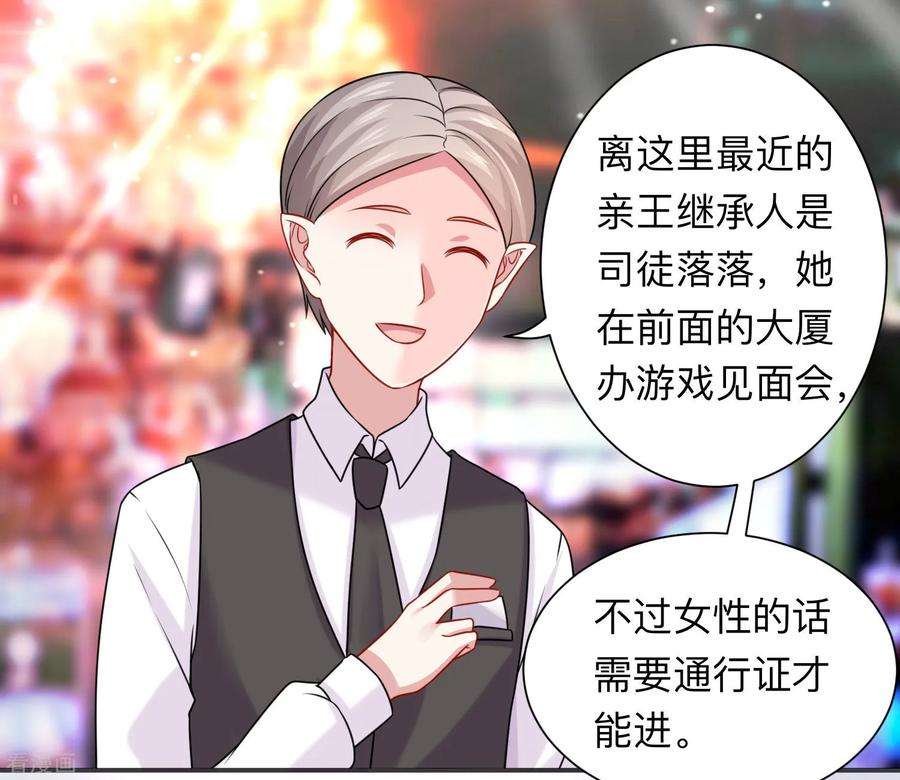 明星是血族206话 养父大人的淫威