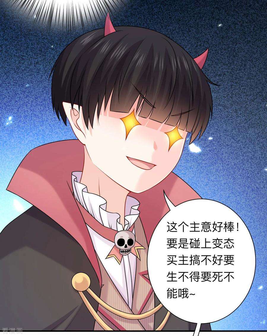 明星是血族206话 养父大人的淫威