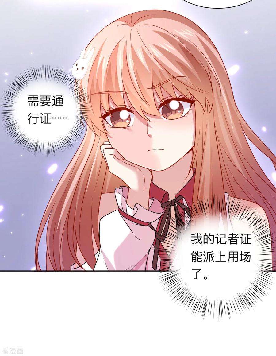 明星是血族206话 养父大人的淫威