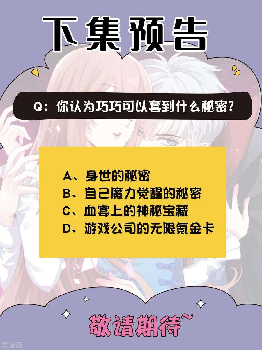 明星是血族206话 养父大人的淫威