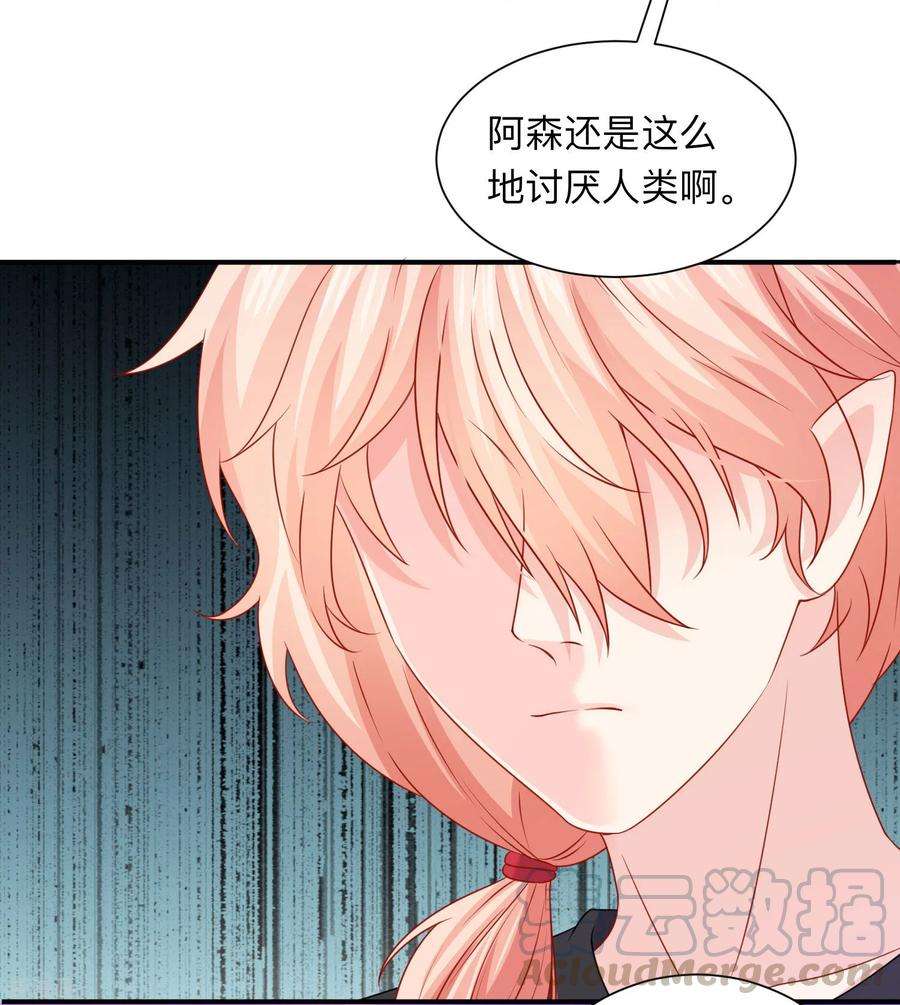 明星是血族206话 养父大人的淫威