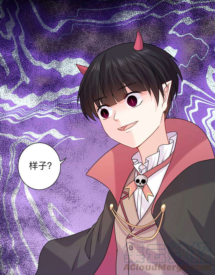 明星是血族206话 养父大人的淫威
