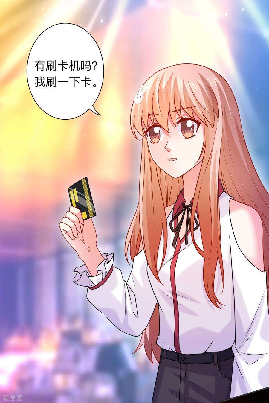 明星是血族207话 那个请我喝酒的美女竟然是……