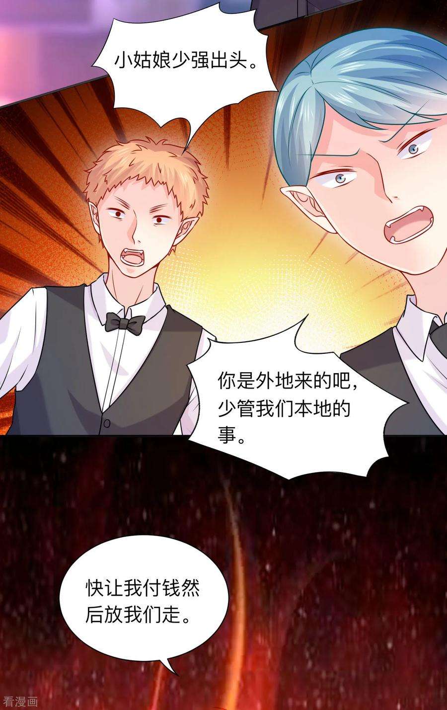 明星是血族207话 那个请我喝酒的美女竟然是……