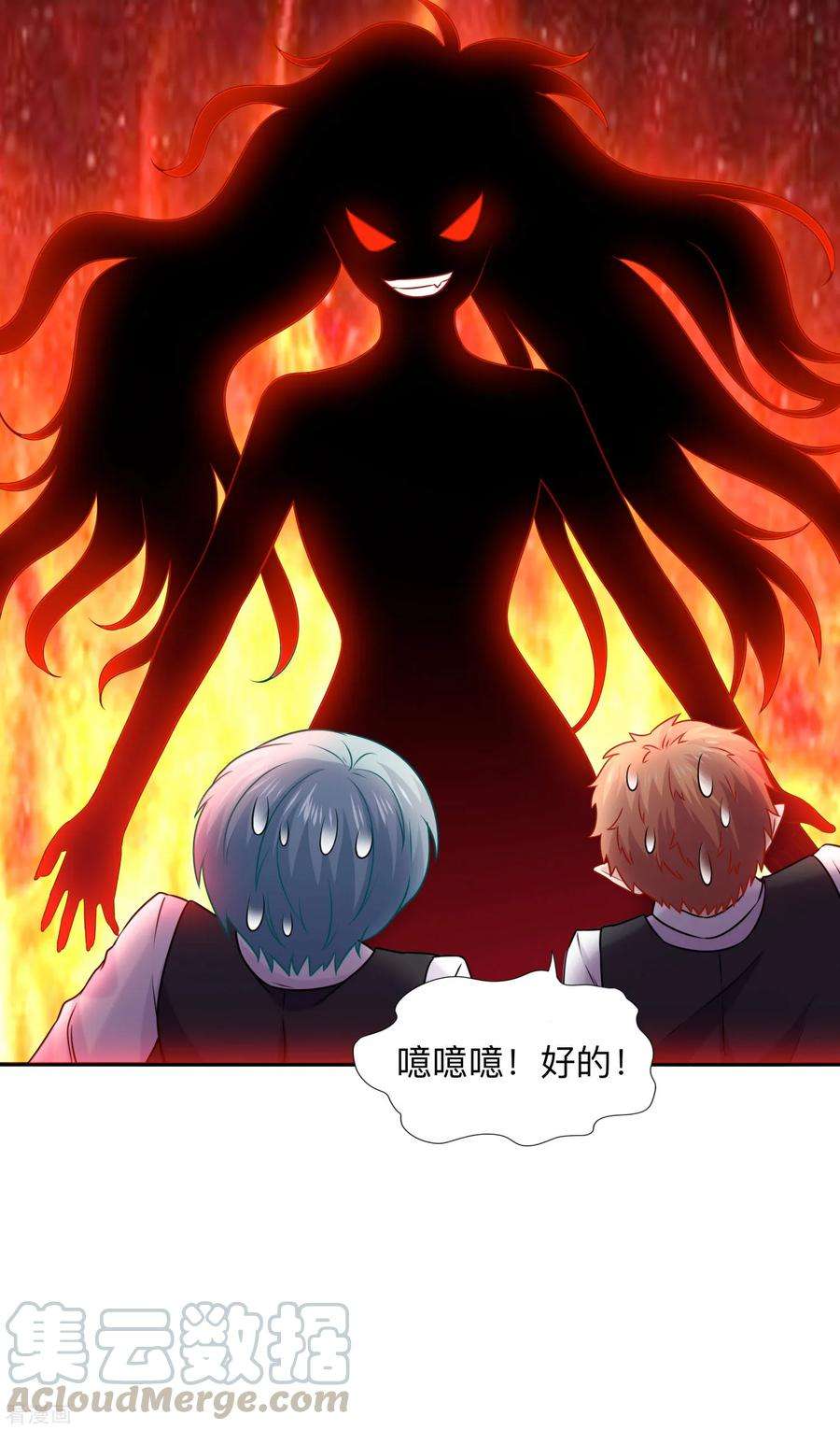 明星是血族207话 那个请我喝酒的美女竟然是……