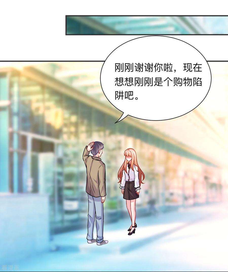 明星是血族207话 那个请我喝酒的美女竟然是……